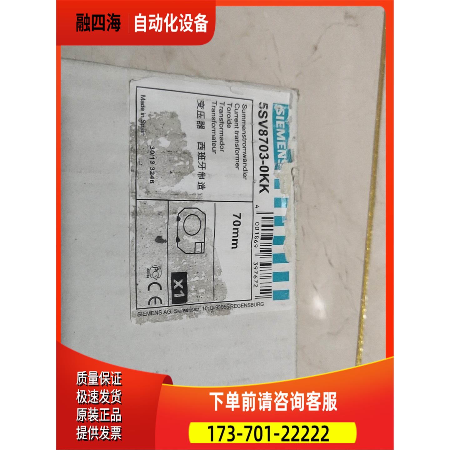 5SV8703-0KK【议价】