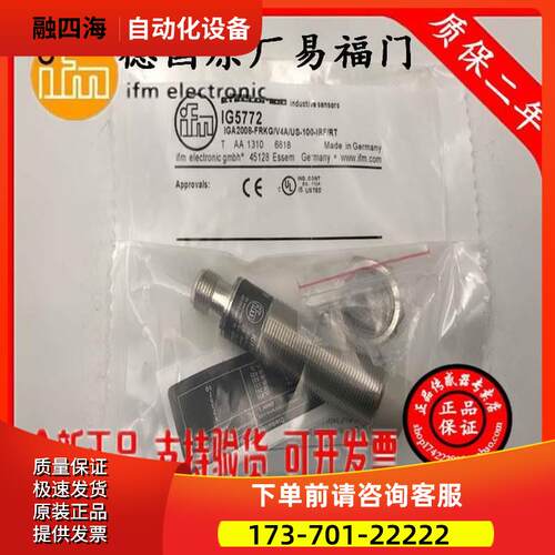 正宗易福门传感器IG7103 IG5929 IG5404 IG5596 IG6126保2年.【议