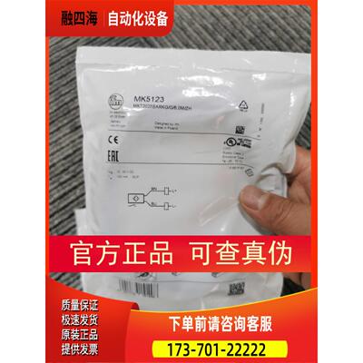 IFM MK5123传感器【议价】