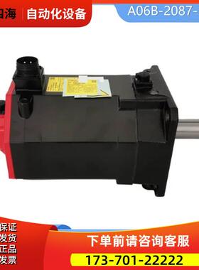 A06B-2087-B403/2087-B407/0087-B403/0087-b403 电机议【议价】