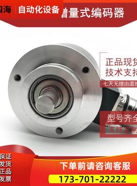 ENI58IL-S10CA5-2048UD1-ABE增量式光电编码器ROTARY ENCODER【议