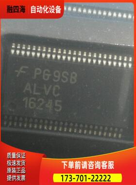 仙童74ALVC16245 60片【议价】