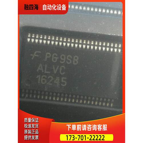 仙童74ALVC16245 60片【议价】