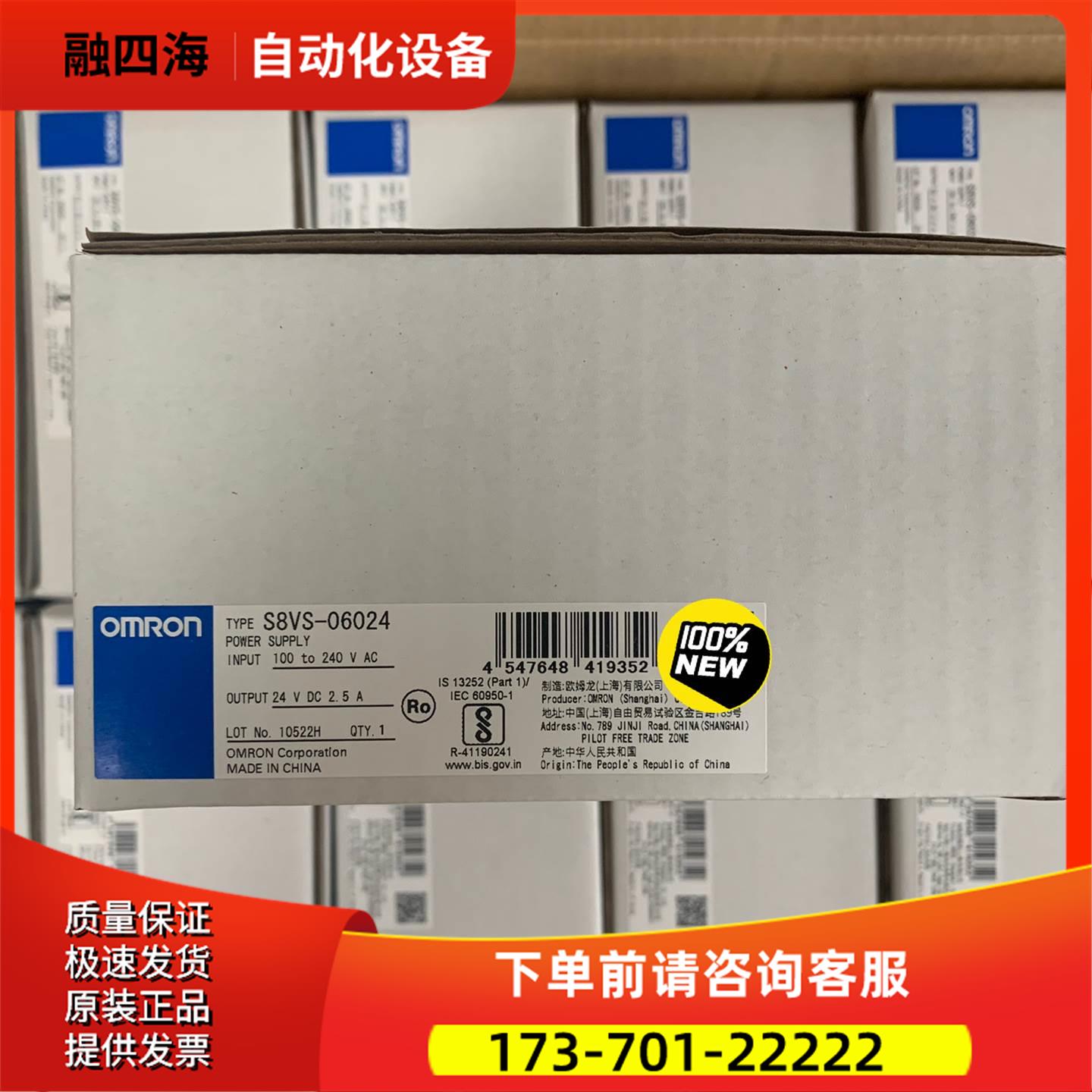 S8VS-06024A S8VS-12024A S8VS-1【议价】