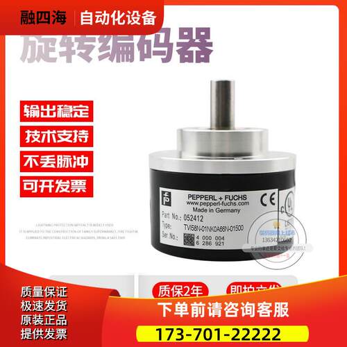 TVI58N-01NK0A66N-01500倍加福外径58mm1500线技术旋转编码器【议
