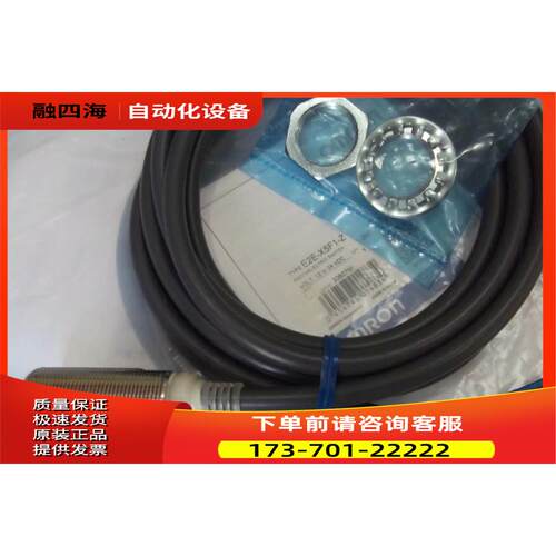 OM龙传感器 E2E-X5F1-Z 出【议价】