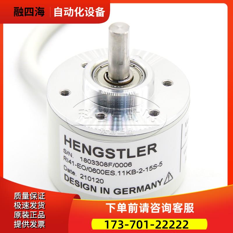 Hengstler编码器RI41-EO/600ES.11KB-2-15S-5-S11【议价】