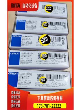 单NX-EC0132 NX-EC0142 NX-【议价】