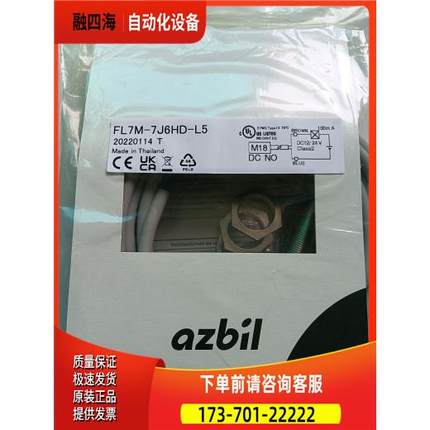 阿自倍尔开关FL7M-7J6HD-L5【议价】