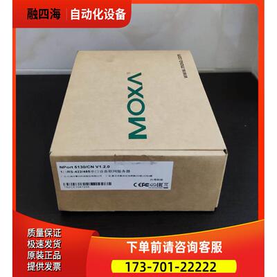 NPort5130【议价】