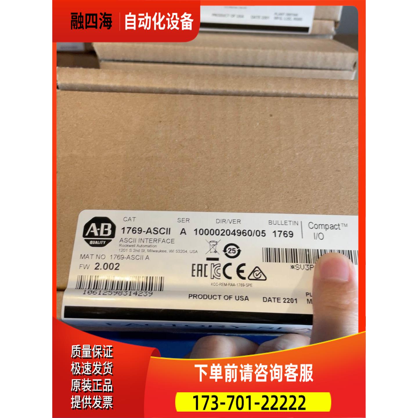 1769-ASCII原厂【议价】