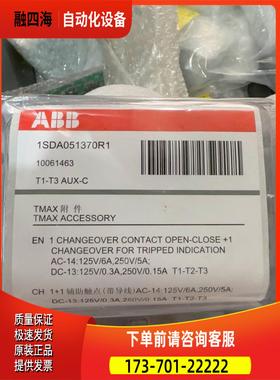 ABBTMAX附件1SDA051370R1【议价】