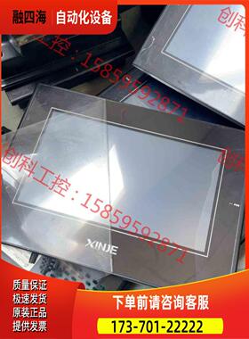 信捷触摸屏 7寸 TG765s-mt tg765s-xt【议价】