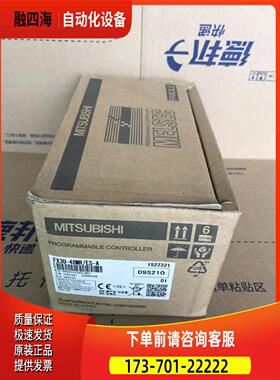 PC FX3U-L48MR/ES- F4X3U-8MR/ES-A 一A年【议价】