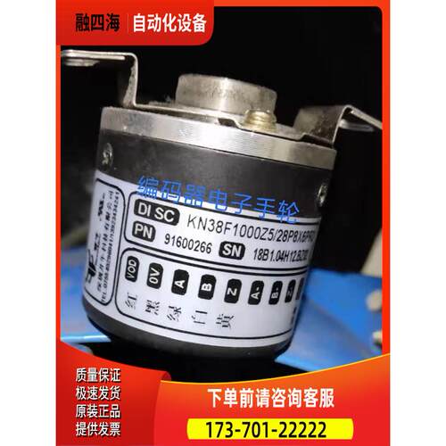 KN38F2000Z5-28N8X6PR5编码器意尔创光电1000 600【议价】