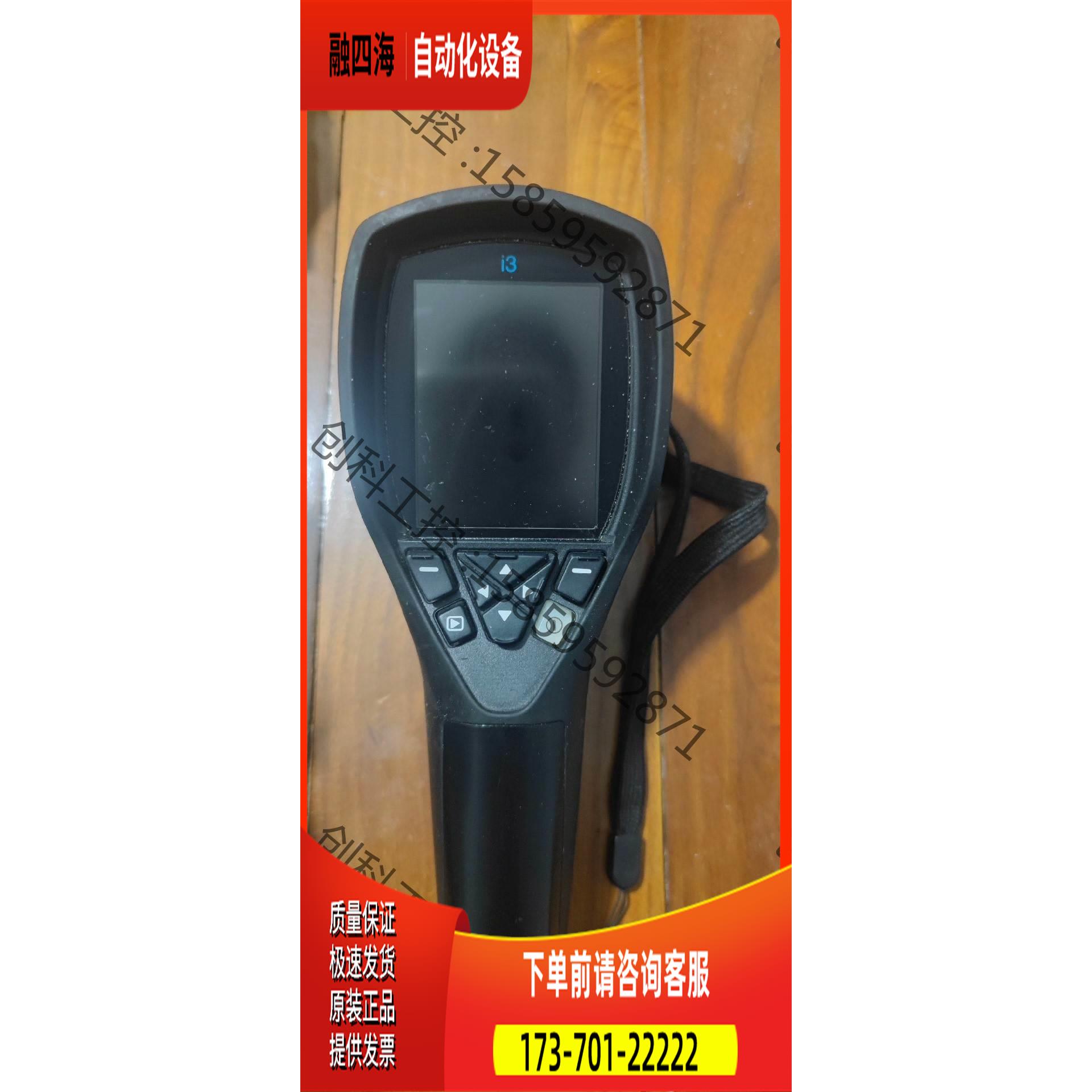菲力尔FLIR i3【议价】