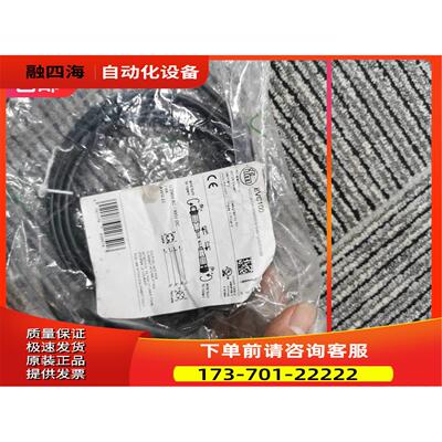 IFM EVC100 EVC014连接线-【议价】