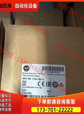 1794-TB2ABPLC底座【议价】