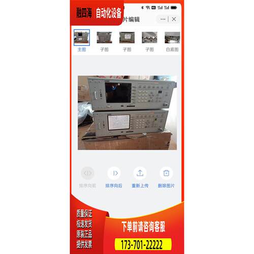 LEADER利达LG3802 信号发生器，ISDB-T，【议价】