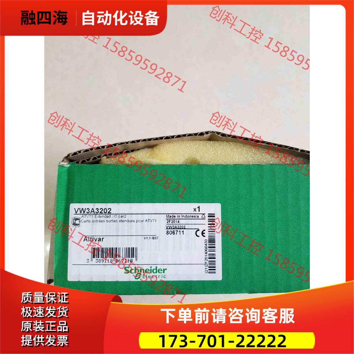 ATV61/71变频器通信板信号扩展板VW3A32【议价】