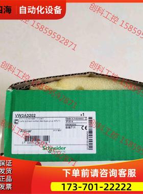 ATV61/71变频器通信板信号扩展板VW3A32【议价】