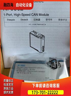 NI 9862，9212 ，9232，【议价】