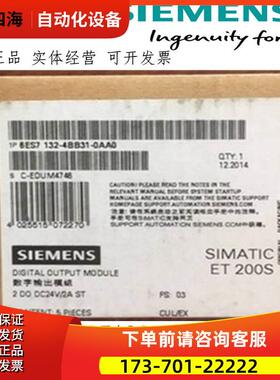 1P 6ES7132-4BB31-0AB0 ET200S DP电子模块 6ES7 132-4BB31-OABO