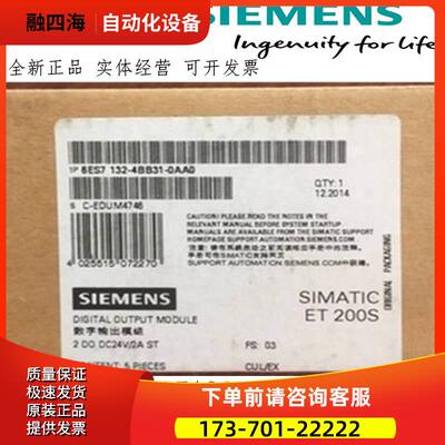 1P 6ES7132-4BB31-0AB0 ET200S DP电子模块 6ES7 132-4BB31-OABO