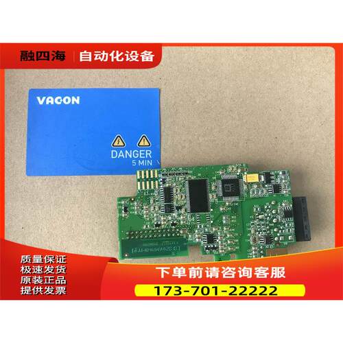 OPTC6 PC00277I 277I vacon伟肯变频器IO卡 通讯卡 【议价】