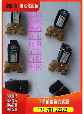 英格索兰空压机电磁阀88164355，93470235，93189355【议价】