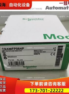 法国 TSXMFPP512K TSXMRPC001M TSXMRPC002M 【议价】