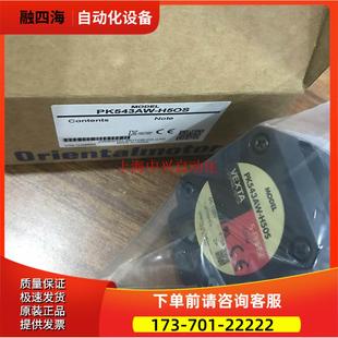 议价 步进东方电机PK543AW PK543BW—T7.2 PK543BW H50S