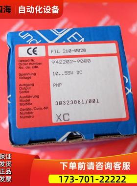 E+H FTL260-0020 恩德斯豪斯音叉物位变送器 942202-9000【议价】