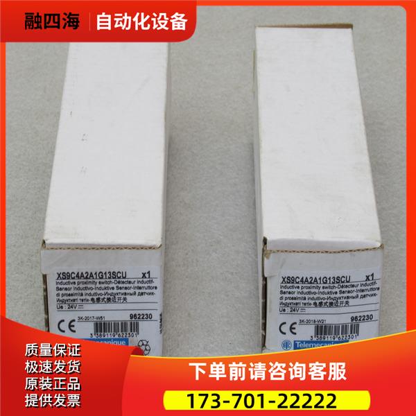 Telemecanique传感器XS9C4A2A1G13SCU 【议价】