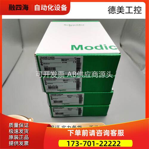 TWDALM3LT 法国 Schnaider PLC 模块【议价】