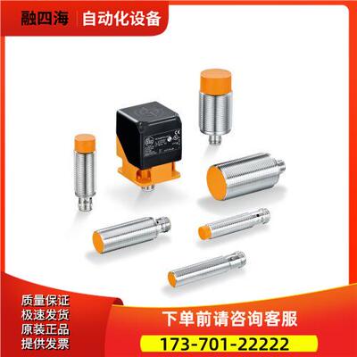 IFM易福门IGS292 IGS280 IGS288 IIS282 IFR207 IGC258 【议价】