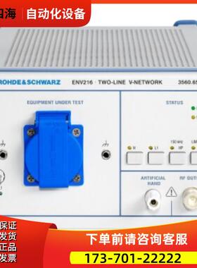 RS&罗德与施瓦茨ENV216 二线制V形网络ENV432 ESH3-Z6 HM6050【议