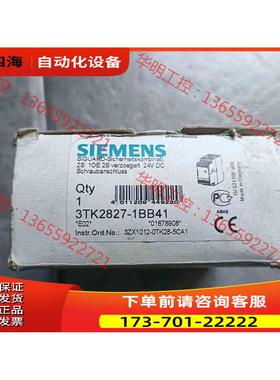 3TK2827-1BB41安全继电器，说明【议价】