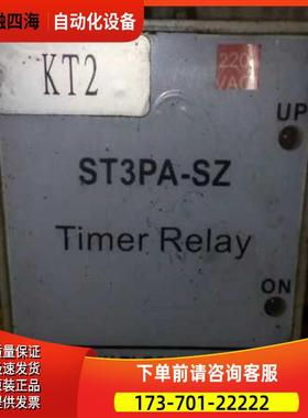 ST3PA-SZ，210S，AC220V 锡新溪南FBF时间继电器 型 固定式【议价