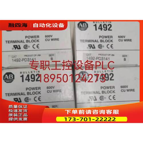 AB电源端子 1492-PD3141 【议价】