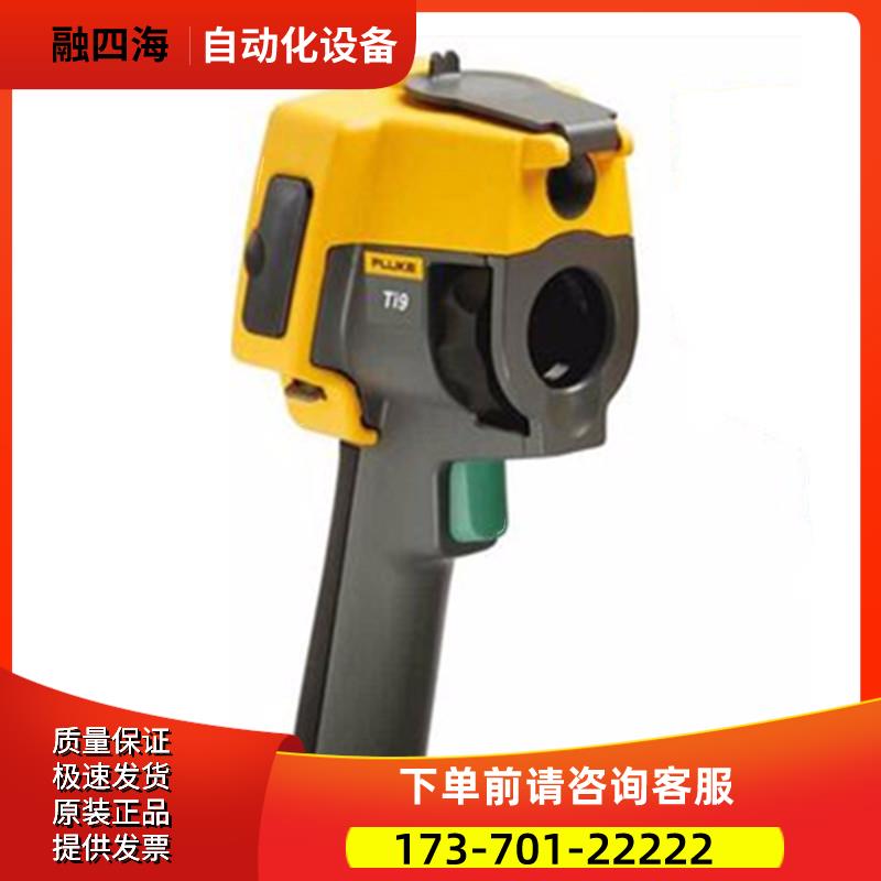 FLUKE福禄克Ti9 10 25 29 32 100 110 200 300 400 480红外热像仪