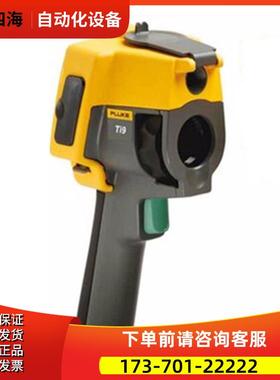 FLUKE福禄克Ti9 10 25 29 32 100 110 200 300 400 480红外热像仪