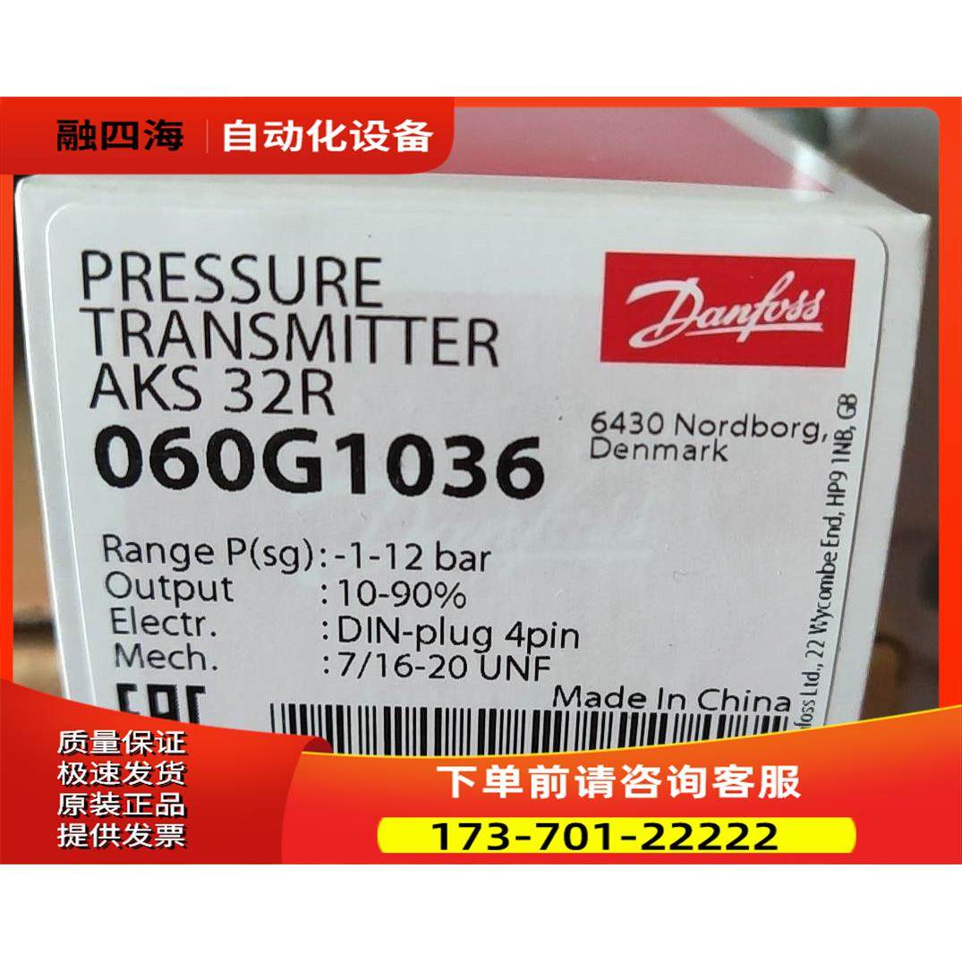 AKS32R丹佛斯压力传感器AKS32R060G1036, 。【议价】