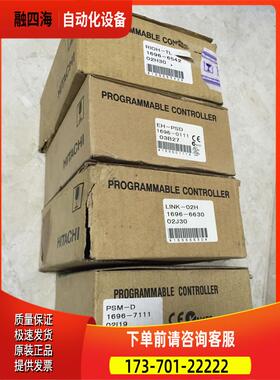 PIM-DH/22-02HB EH-FLN2/EH-TRLE2/BS3A 日立PLC 【议价】