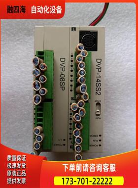 DVP14SS211T模块，180【议价】