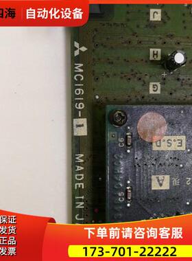 电路板 MC1619【议价】