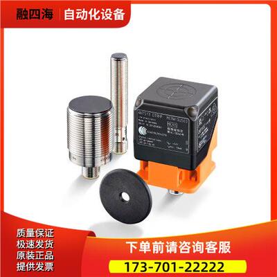 IFM易福门GM705S GI701S GG712S GI505S【议价】