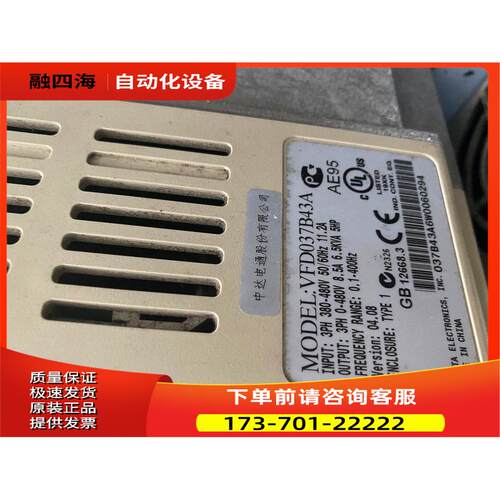 变频器VFD037B43A|380V 3.7KW 【议价】
