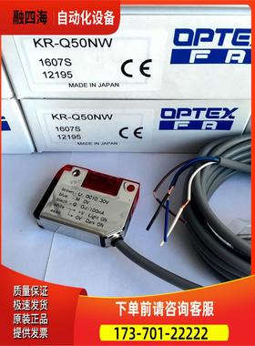 奥普士OPTEX光电传感器KR-Q50NW 【议价】