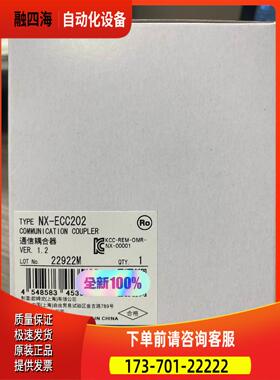 PLC模块 NX-ECC202 有 1【议价】